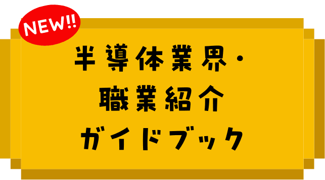 半導体が進化した未来の街